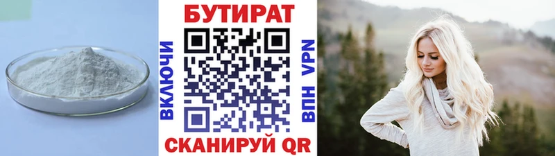 БУТИРАТ BDO 33% ссылка на мегу маркетплейс Приморск