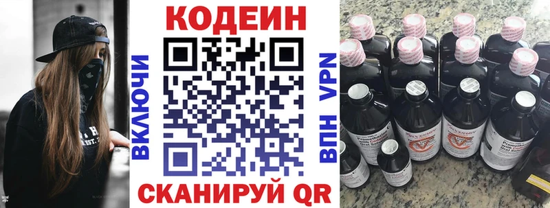 Кодеиновый сироп Lean Purple Drank Приморск
