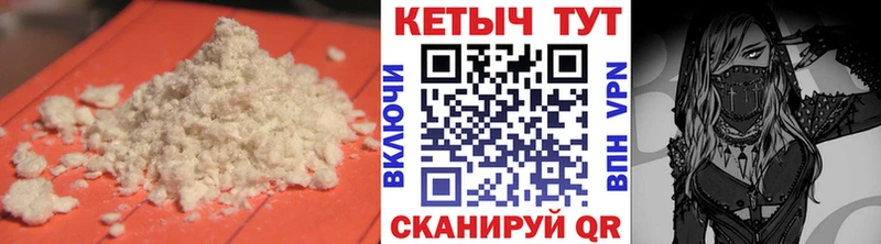 КЕТАМИН ketamine хочу MEGA зеркало Приморск