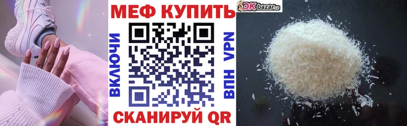 МЯУ-МЯУ кристаллы  Приморск 