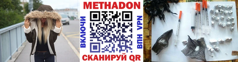 ссылка на мегу сайт  хочу наркоту  Приморск  МЕТАДОН кристалл 