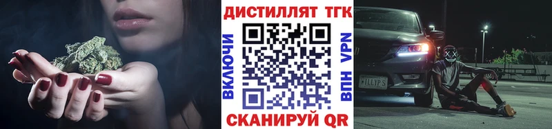 ТГК гашишное масло  магазин    Приморск 
